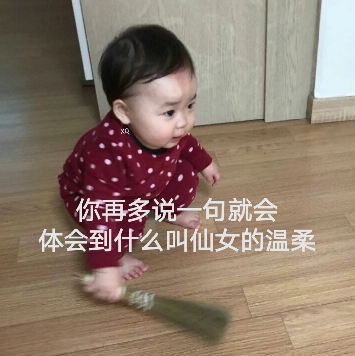 萌娃表情包 拽拽的浪浪的
