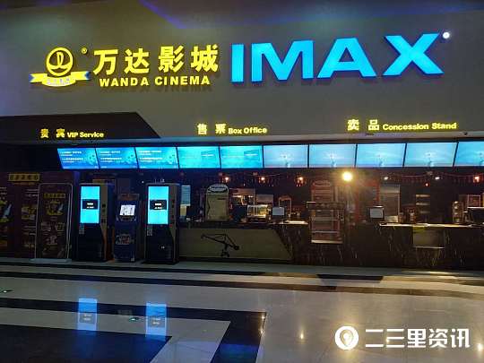 渭南,苏宁影城,万达