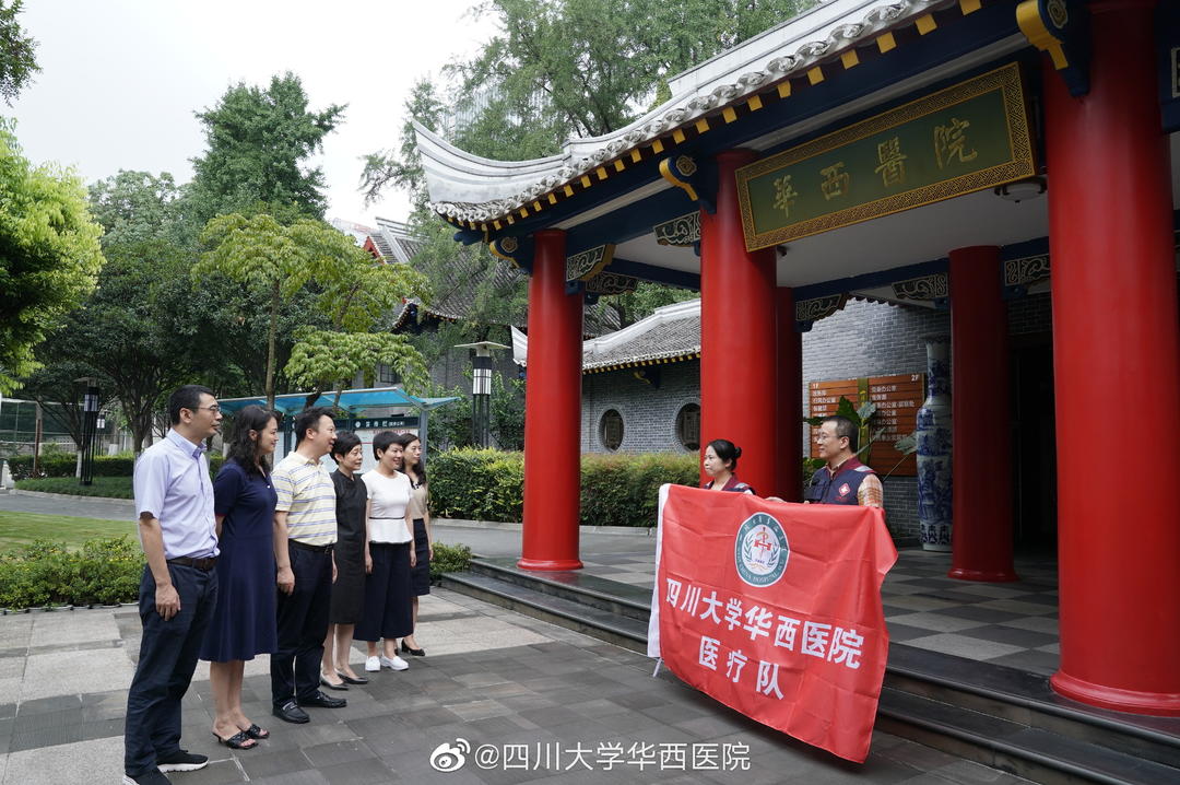 四川大学华西医院,东北,康焰,新疆,宋兴勃