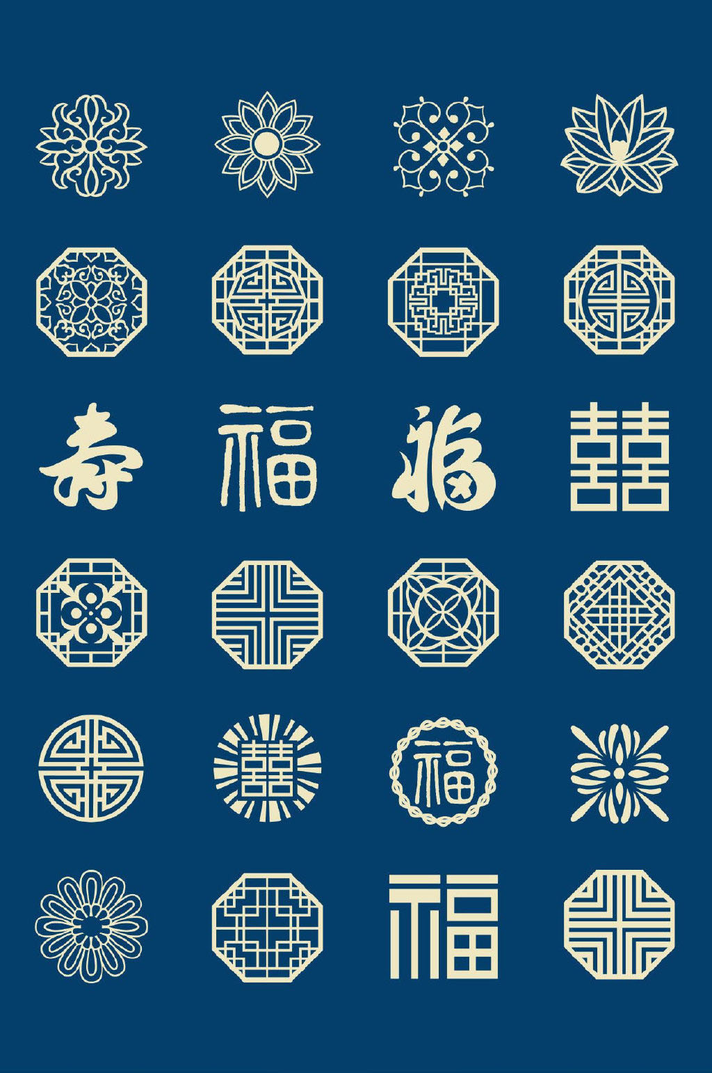 一组中国传统文化的纹样