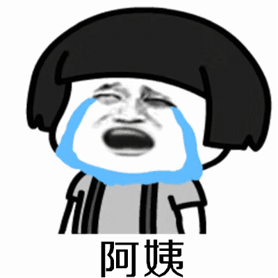 搞笑阿姨,我想娶你女儿表情包,彩礼不用很多