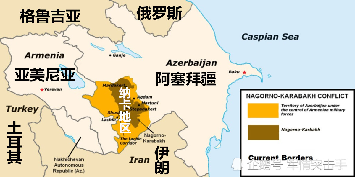 阿塞拜疆,亚美尼亚,俄军,土耳其,冲突