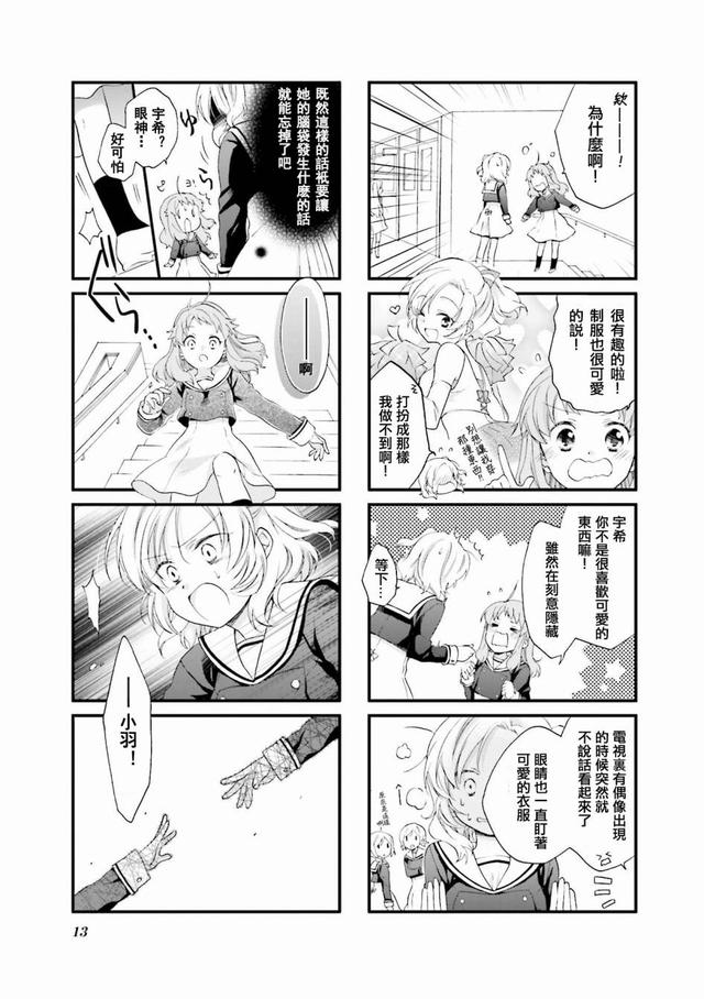 漫画,日漫,漫画推荐,百合