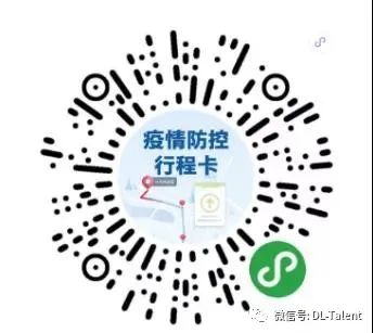 辽事通健康码 (微信小程序)