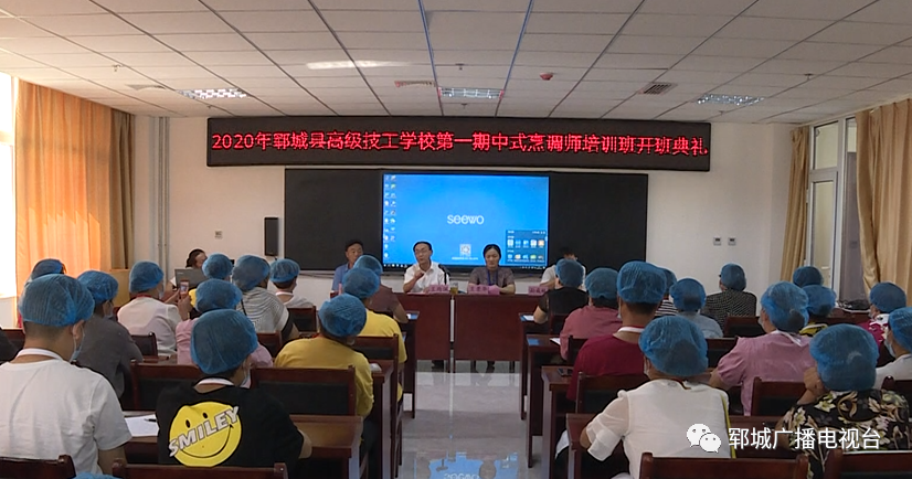 郓城县高级技工学校:技能培训 助力脱贫