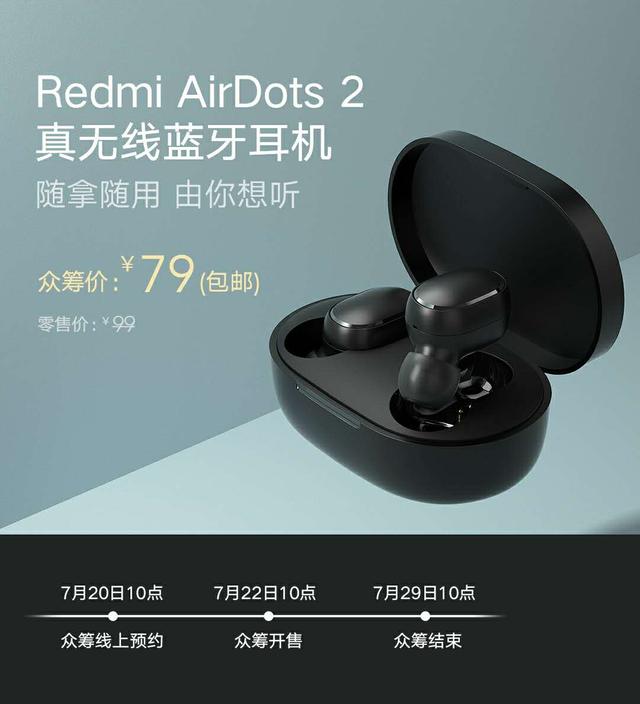 小米,米粉,redmi,蓝牙耳机