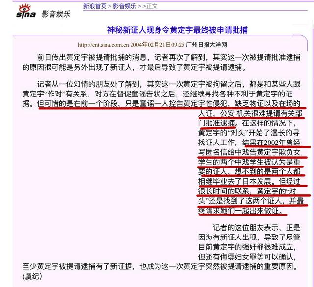 张国立,张默,童瑶,三十而已,黄定宇,佟丽娅