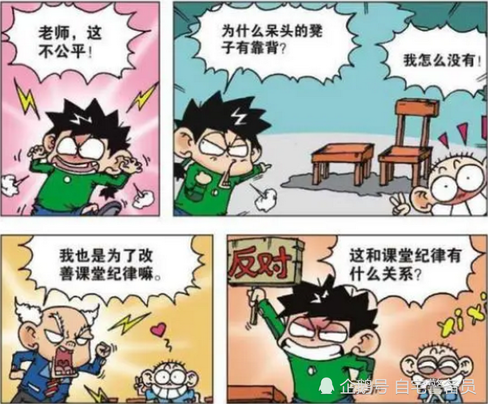 搞笑,漫画
