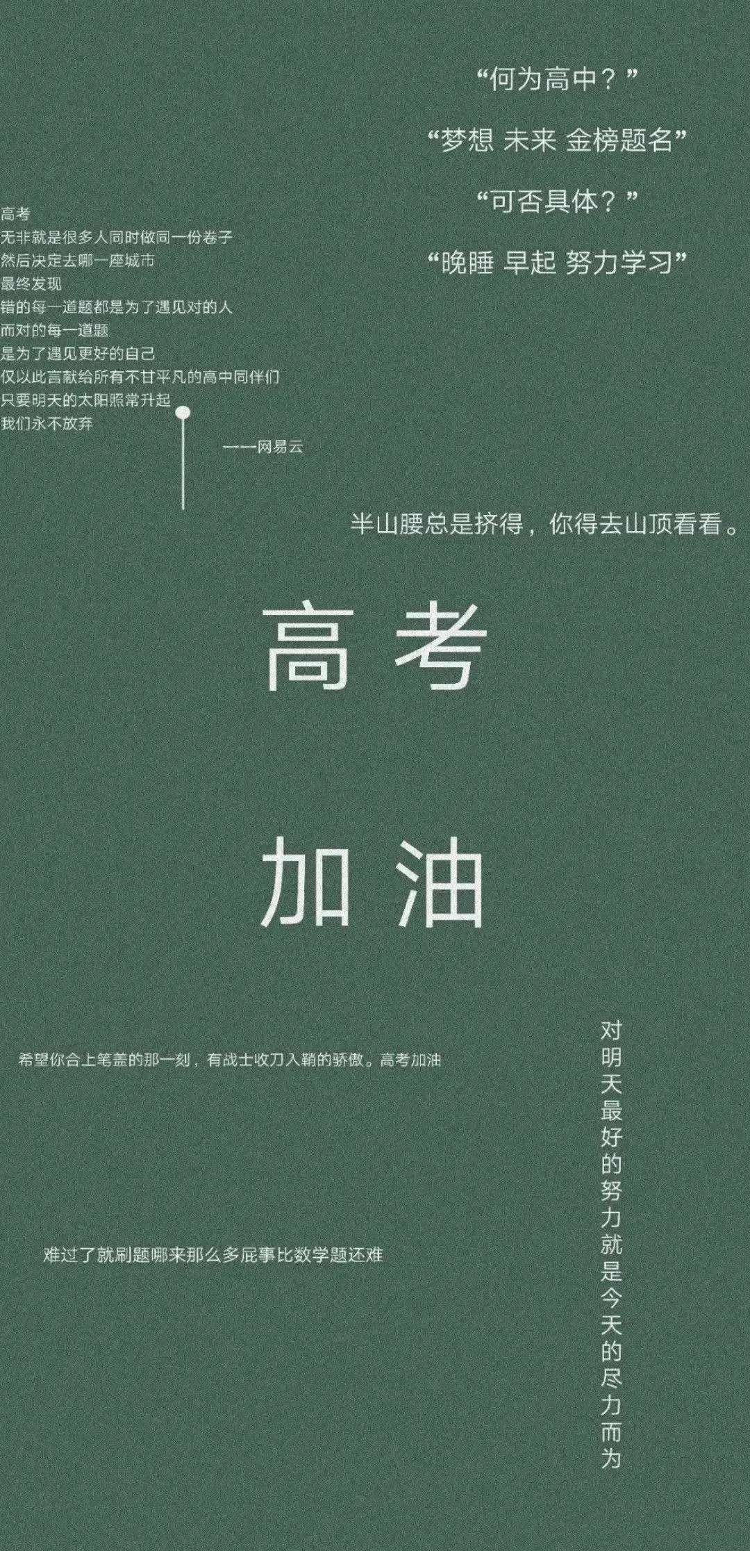 文字控:献给准高三的你,明年高考黑马非你莫属