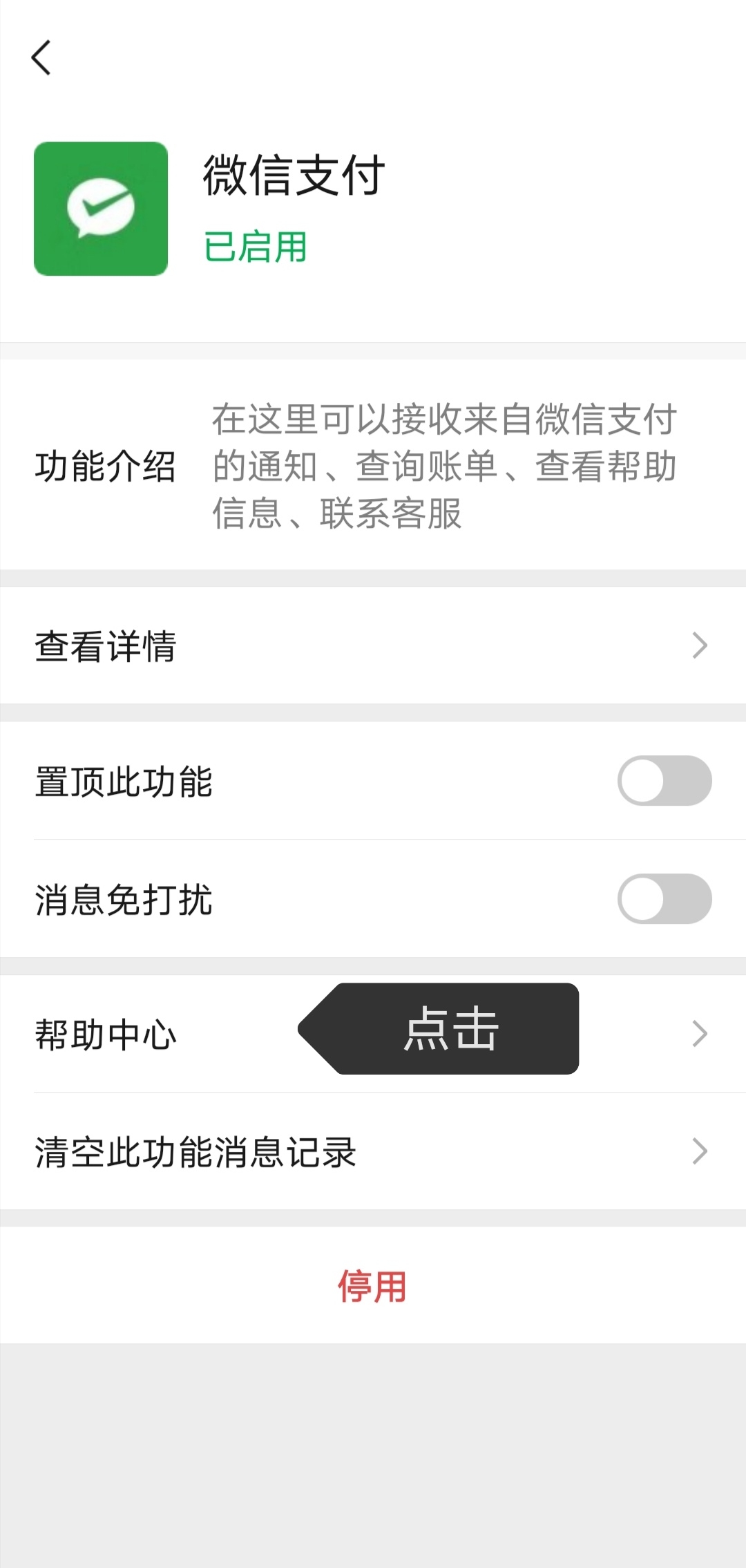 微信注册另一个微信号,原来的微信不好支付了 微信注册另一个微信号,原来的微信不好支付了