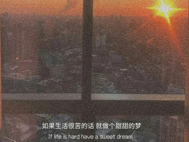 丧到极致的抑郁文案·明人不说暗话,我喜欢你