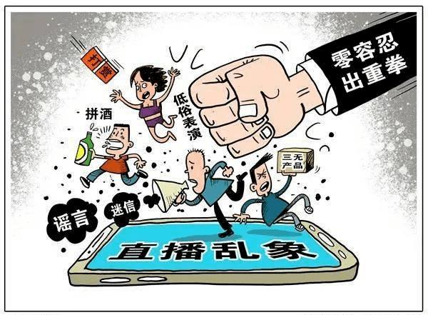 网络直播乱象频出,该如何整治?浙江出台管理规范了!