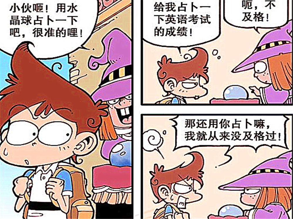 星太奇:奋豆重度"面瘫脸",寻求针灸界一代宗师来帮忙?