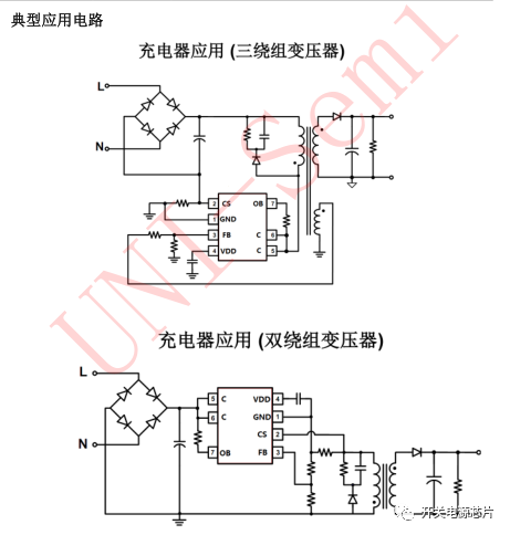 充电器芯片-圣诞灯芯片-12w电源方案-u6335开关电源芯片