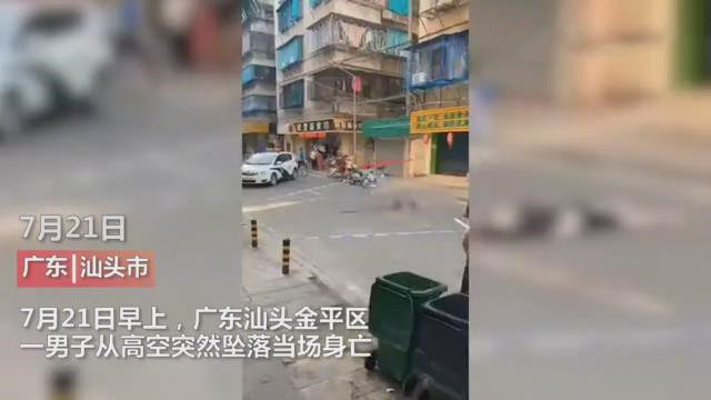 广东汕头突发坠楼事件,一骑车路人险被砸中