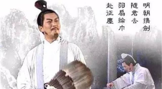 诸葛亮,刘备,周瑜,三国演义,司马懿,庞统,孙权,法正,东吴