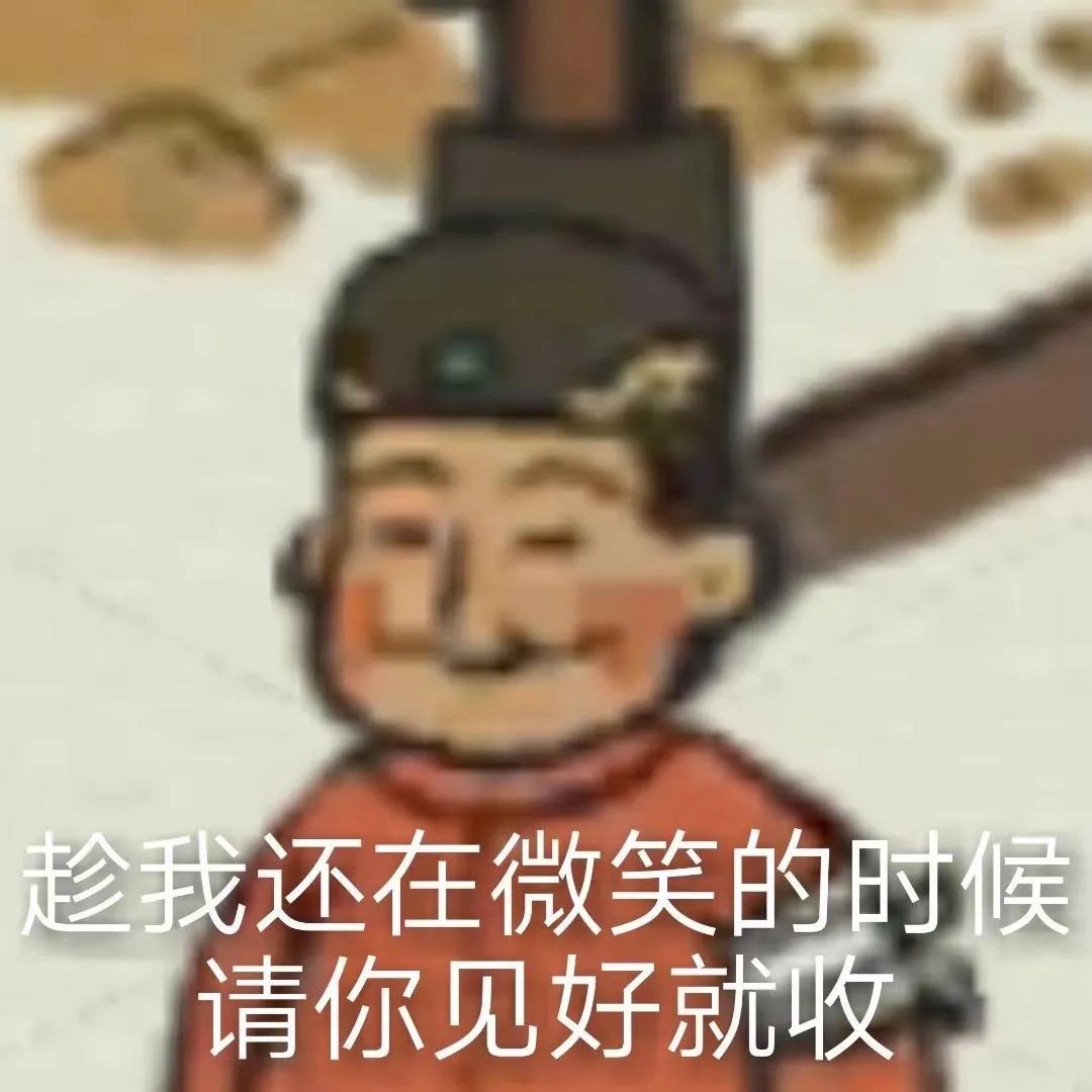 江南百景图表情包
