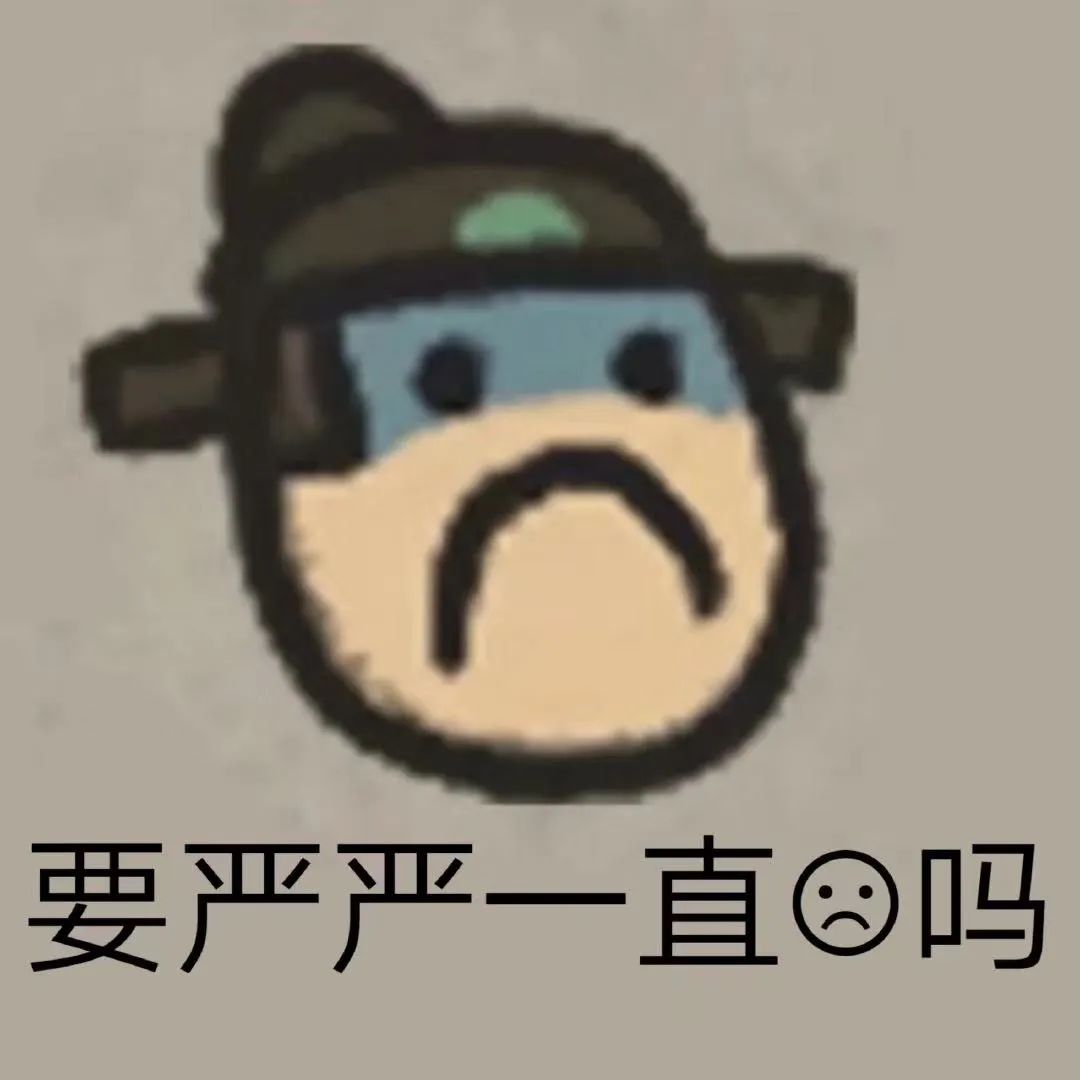 江南百景图表情包