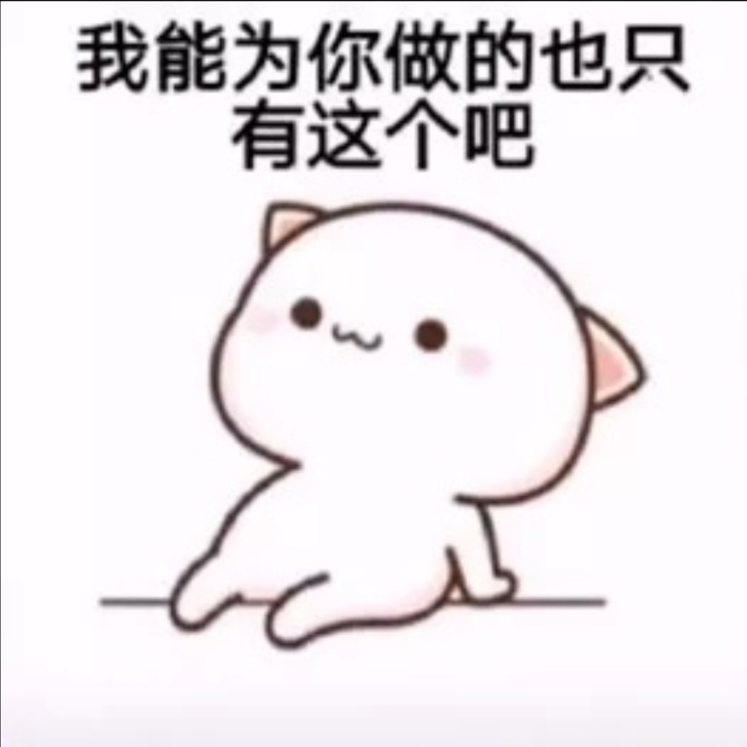 男朋友专属表情包