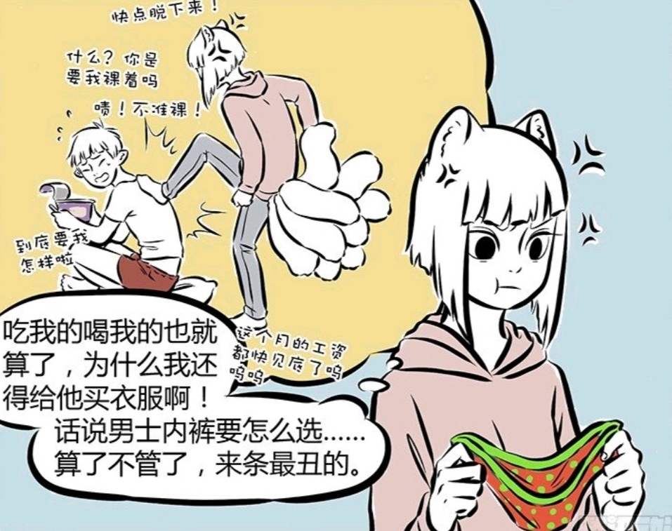 非人哉:九月没有女人味,粉丝们都表示反对,但是官方吐槽太致命了