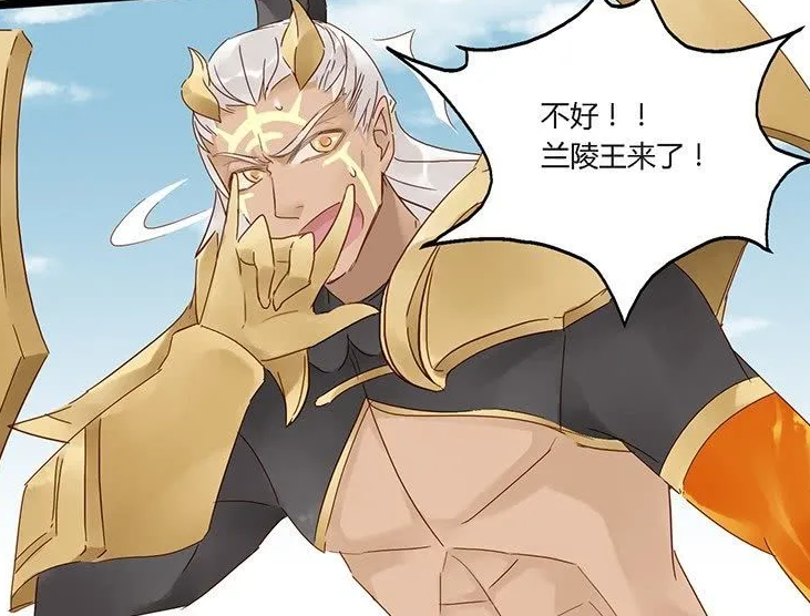 王者漫画:难道只有兰陵王这么穷,全场的史诗皮肤闪瞎兰陵王!