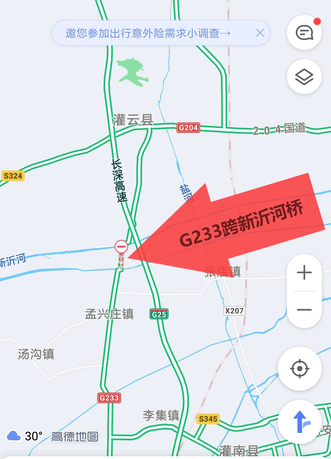 连云港,赣榆,灌南,交通,g233国道