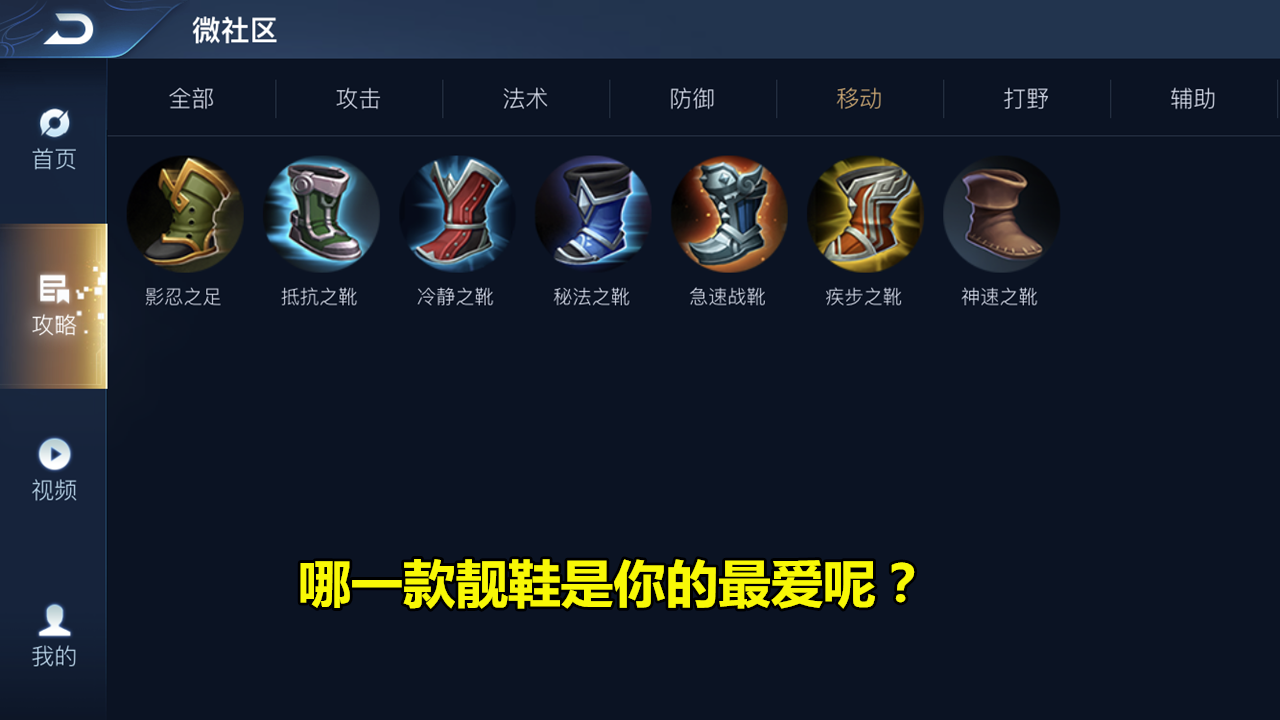 王者荣耀,鞋子,s20,王者,cpdd