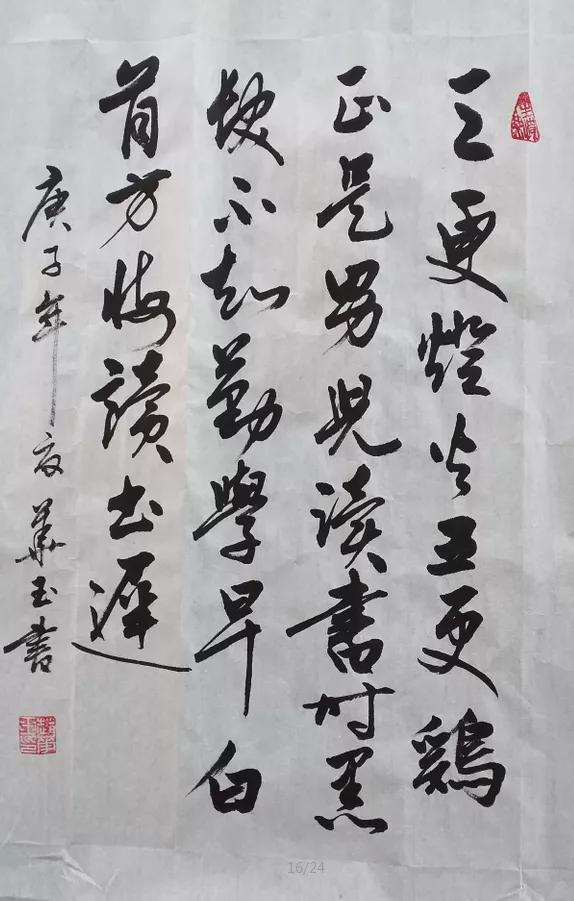 赵华玉,书法,书家,中国教育电视台,行草书,水墨