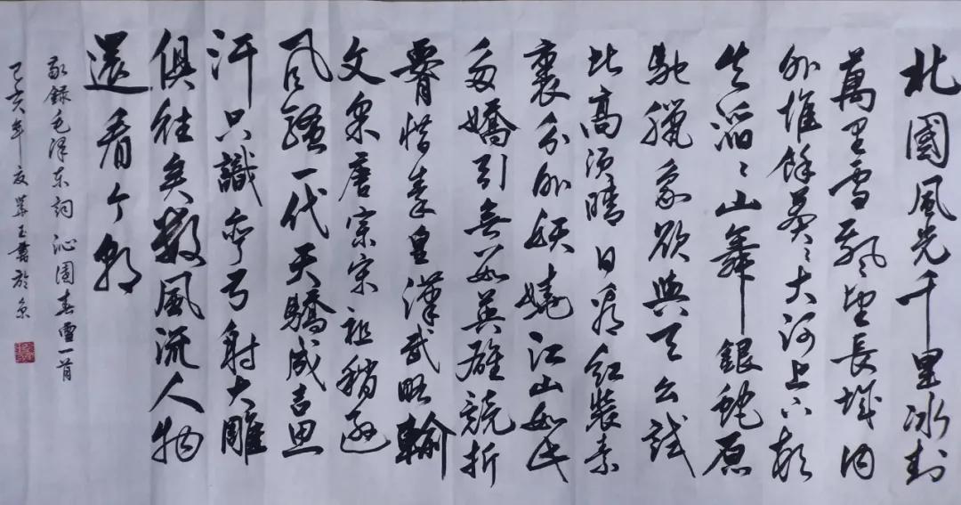 赵华玉,书法,书家,中国教育电视台,行草书,水墨