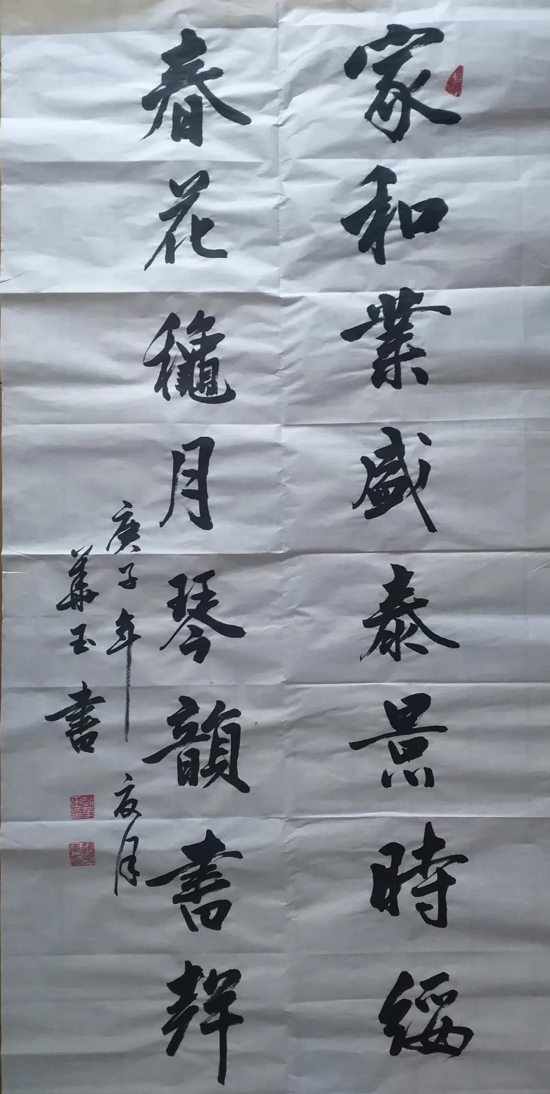 赵华玉,书法,书家,中国教育电视台,行草书,水墨