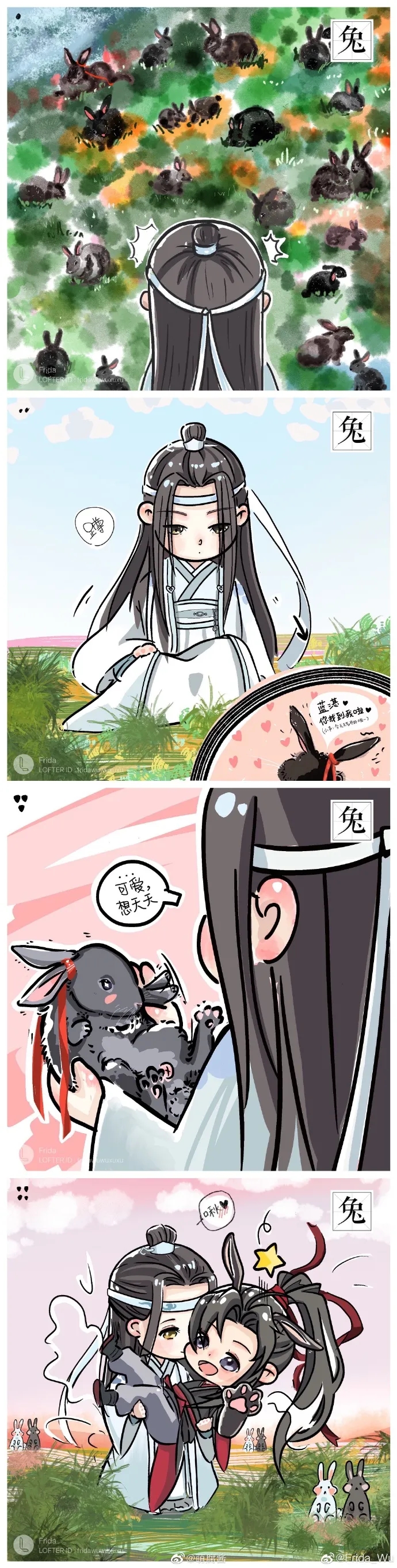 二哥哥是如何成功找到羡羡的