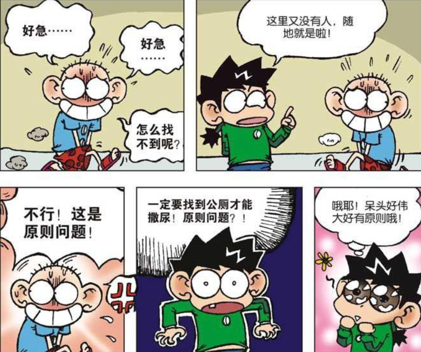 爆笑校园,漫画