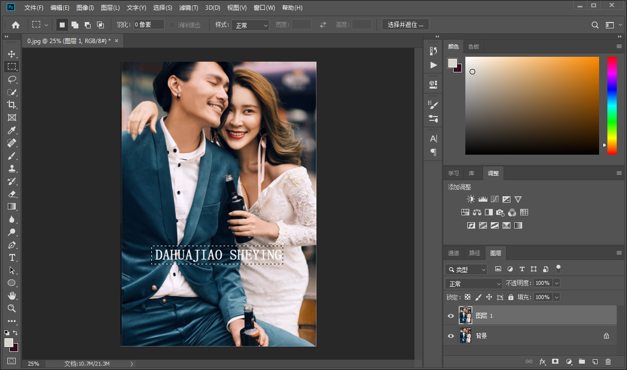 ps怎么去除图片中的文字水印