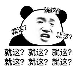 斗图熊猫头表情包我很想融入你们但我没钱