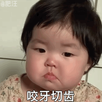 罗美表情包咬牙切齿