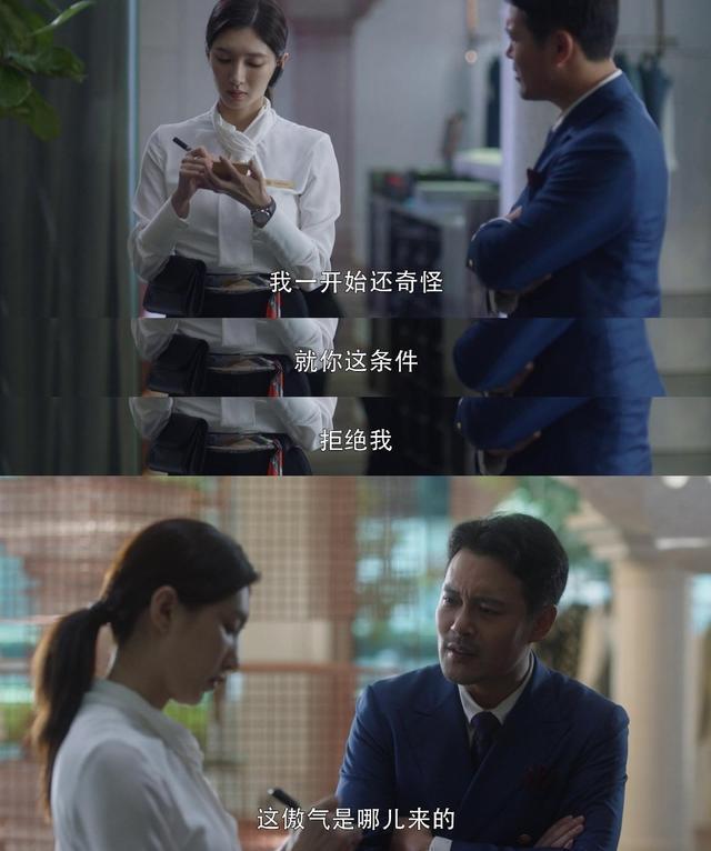 《三十而已》王漫妮:30岁以上的大龄剩女,男人高攀不起