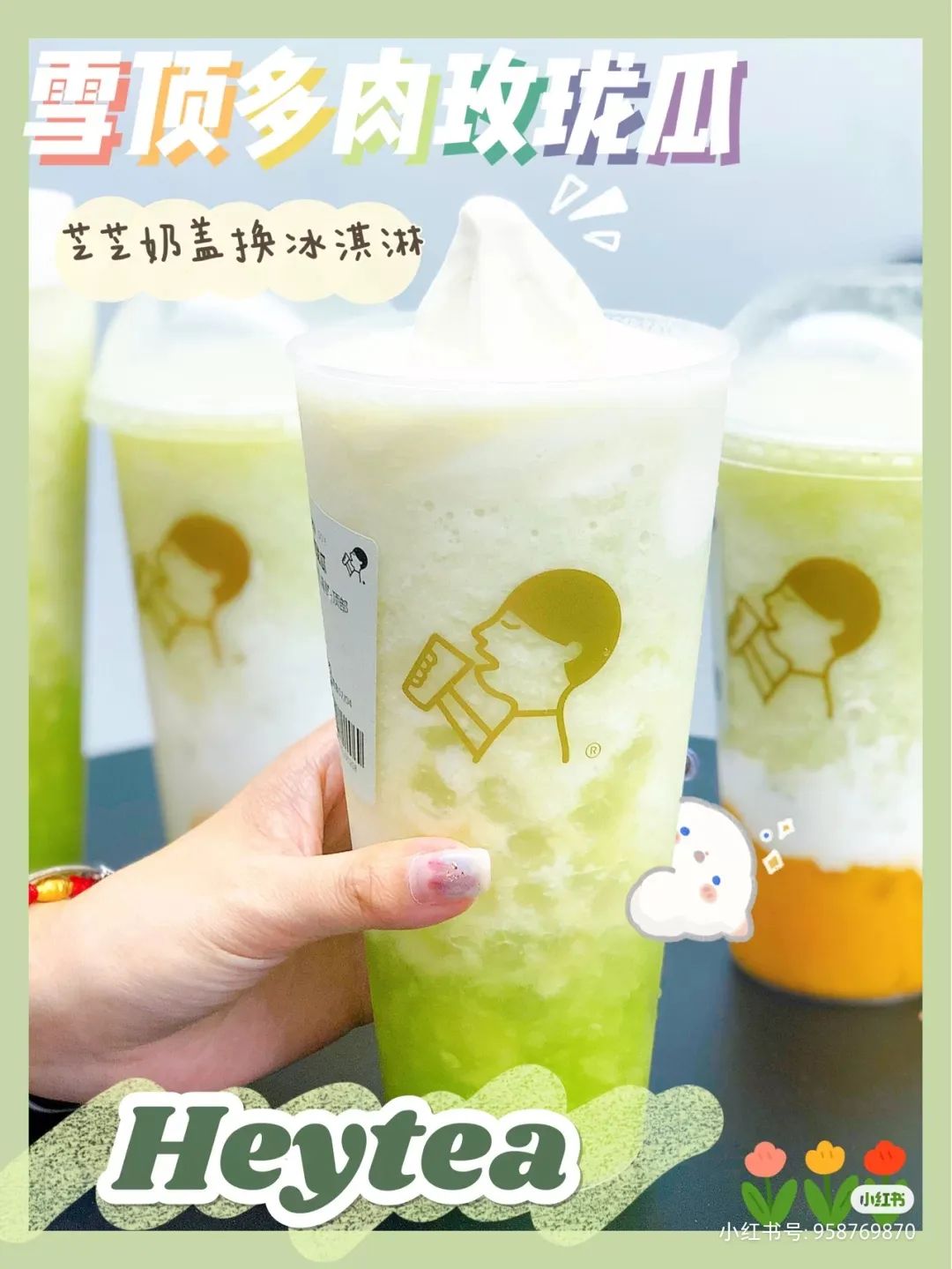 网红奶茶店点单全攻略!必须全部喝一遍!