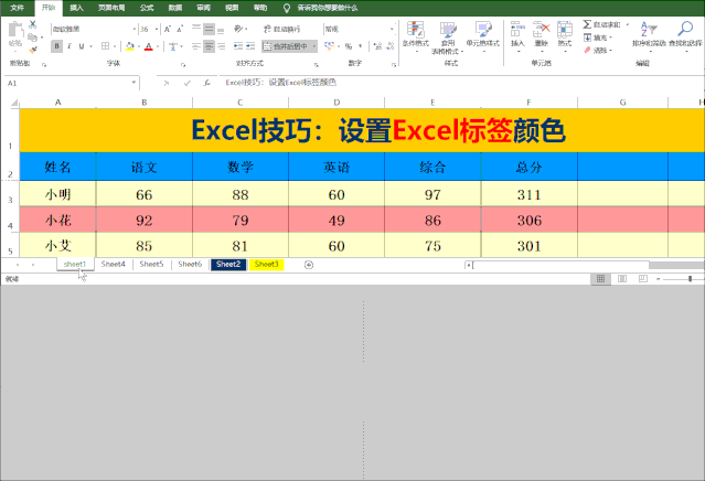 14个excel实用小技巧,gif动图演示,工作效率提升神器
