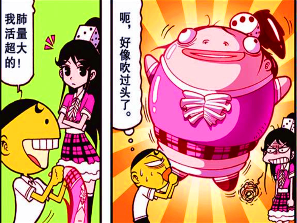 星太奇想尽办法讨田鸡妹的欢心,吹出"q版姬",让人直呼