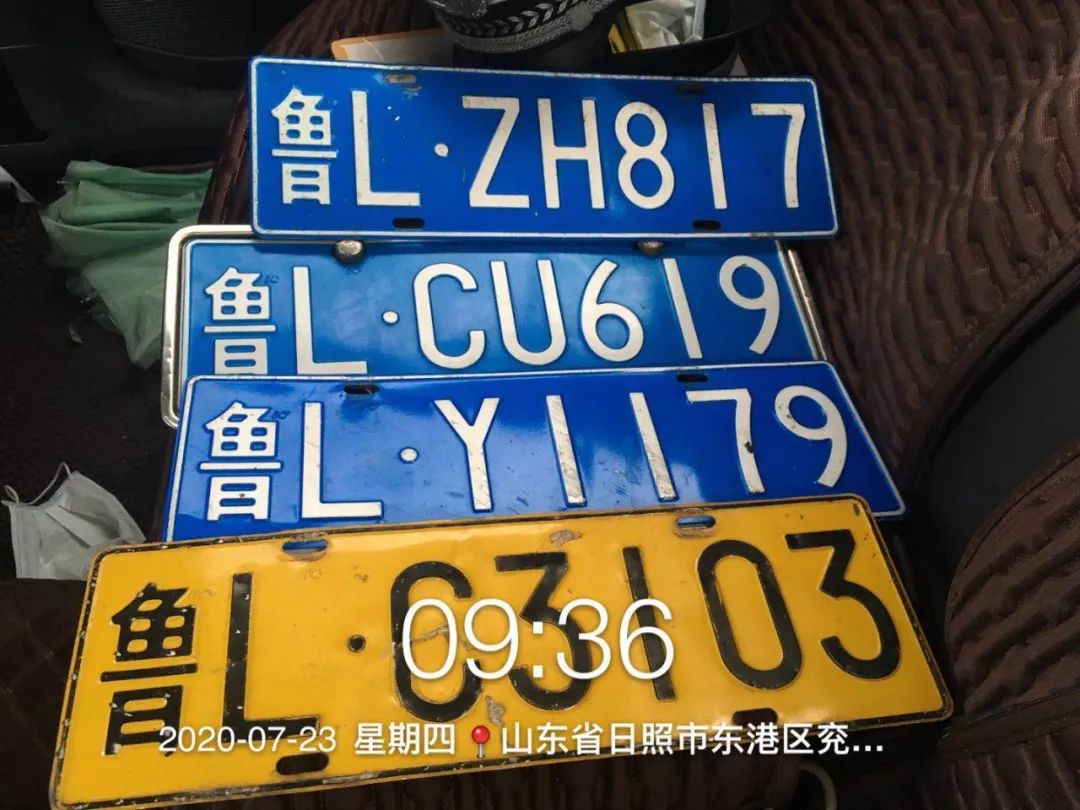 日照找车牌,捡车牌的速看!留言区互助已开启!