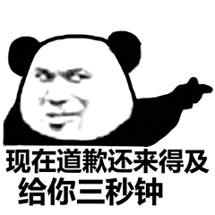 熊猫头搞笑表情包7月23