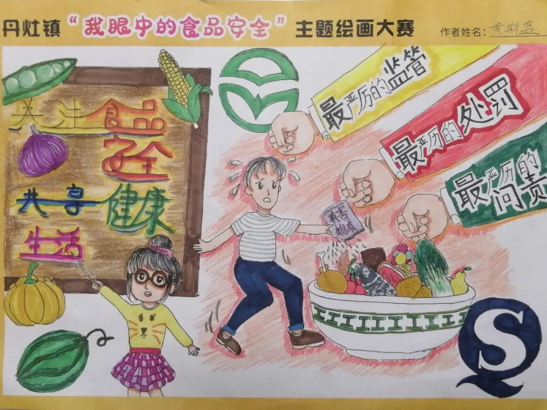 童心妙手!"我眼中的食品安全"主题绘画比赛获奖作品公布!