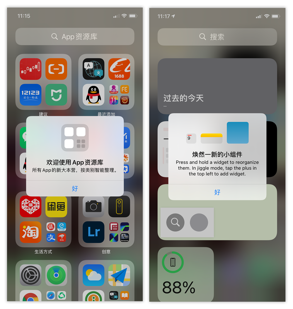 ios14,beta3,3d touch,小组件,apple music,ios,苹果