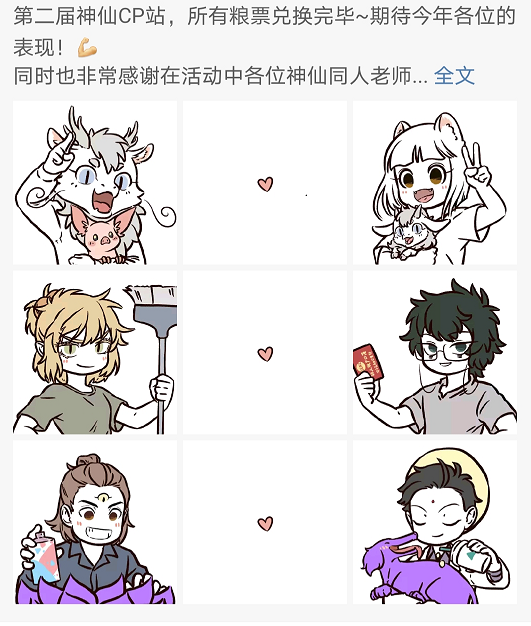 《非人哉》评选人气最高cp,第一位是九烈,观音和杨戬也上榜
