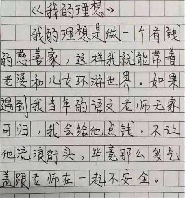 小学生零分作文一览,搞笑的同时也引起老师和家长们的