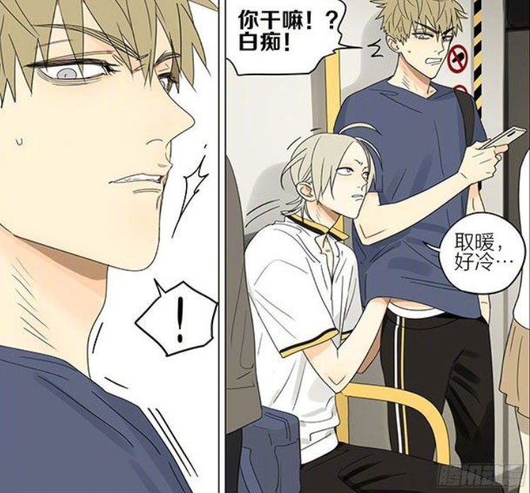 十九天,搞笑漫画