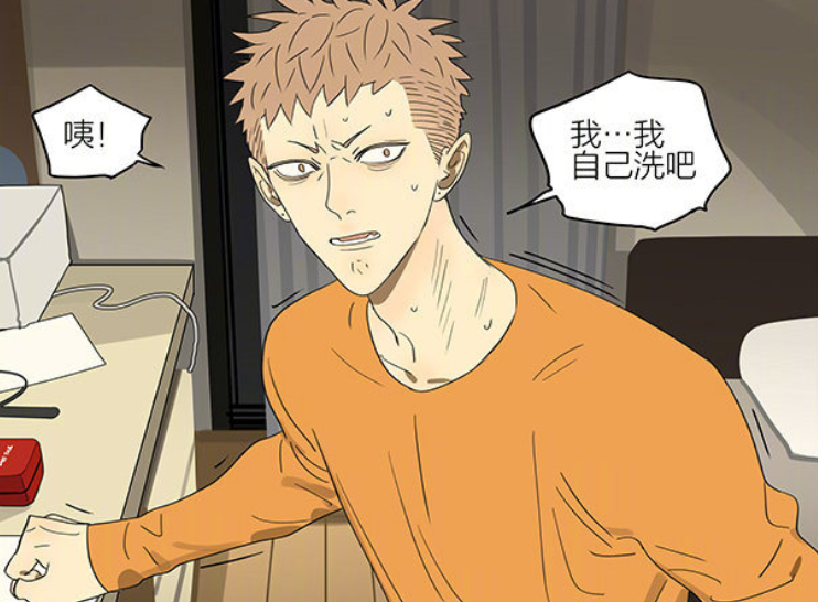 十九天,搞笑漫画
