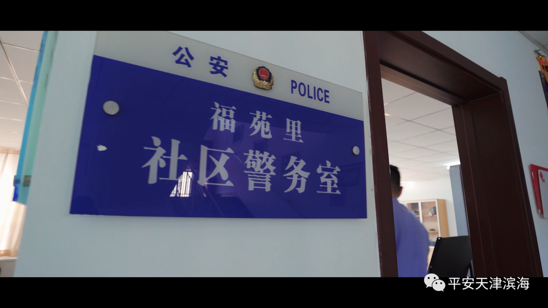 滨海新区公安局:"一室三队"警务机制打造派出所新警务