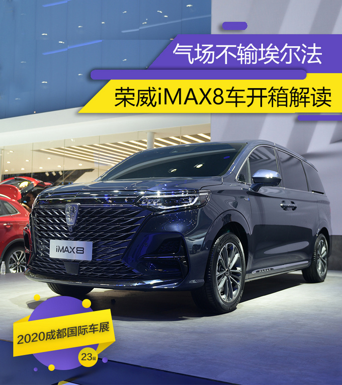 埃尔法,mpv,自主品牌,荣威,mpv车型