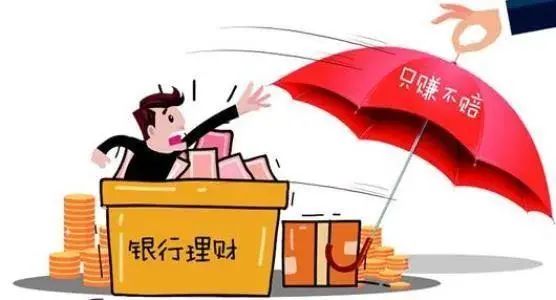 理财,银行理财产品,银行理财,净值型理财